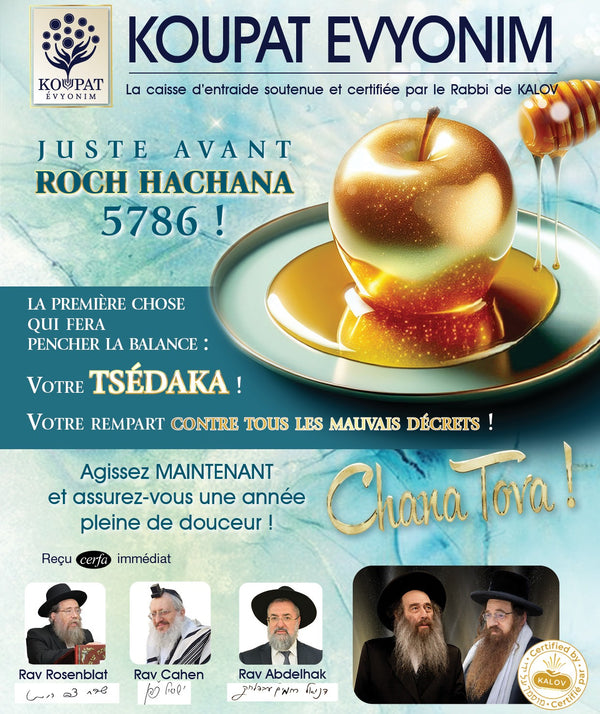 ROCH HACHANA